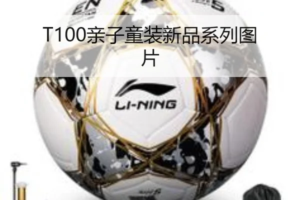 T100亲子童装新品系列图片