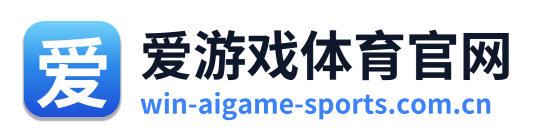 爱游戏体育官网 Logo